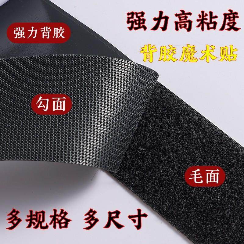 背胶魔术贴脚垫固定粘贴双面胶背胶耐高温粘贴门窗帘自粘带魔术贴,3C数码配件,USB多功能数码宝,淘宝优惠券,粉丝福利购,淘宝优惠卷