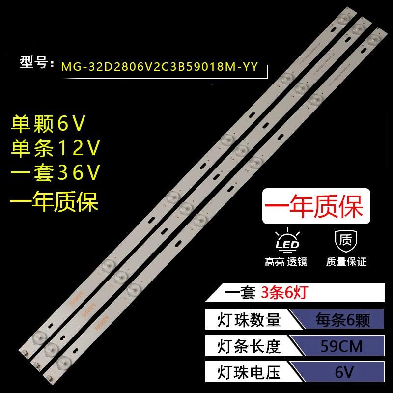 全新32寸组装机MG-32D2806V2C3B59018M-YY杂牌机创星王牌3237灯条
