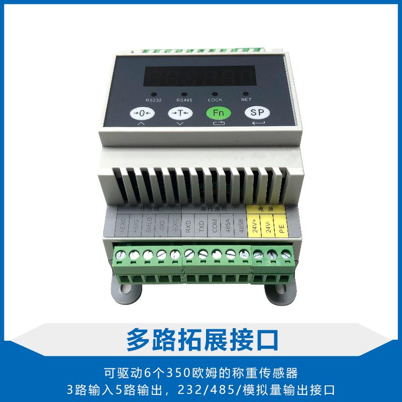 柯力KM01F称重仪表显示器控制仪表485通讯多物料配料模拟量输出