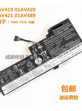 适用于联想 T480 T470 T570 内置电池 01AV419 01AV420 01AV421
