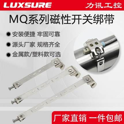 MQS亚德客型磁性开关绑带DMSG/CMSG安装卡扣MQA固定支架F-MQS16