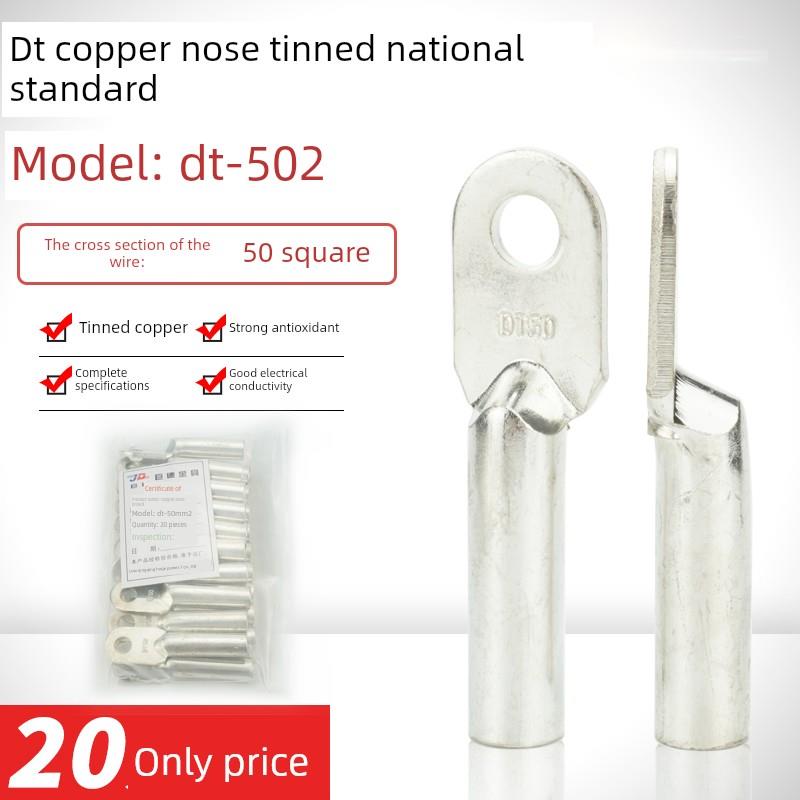 镀锡铜鼻Dt-50Mm方电缆线铜丝鼻铜管鼻端子铜连接器国家标准