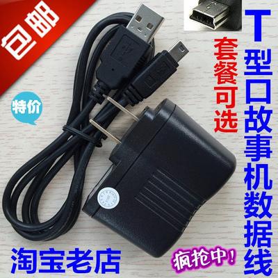 外研通点读笔机VT21108G VT2102 VT210C VT2110直充电器USB数据线