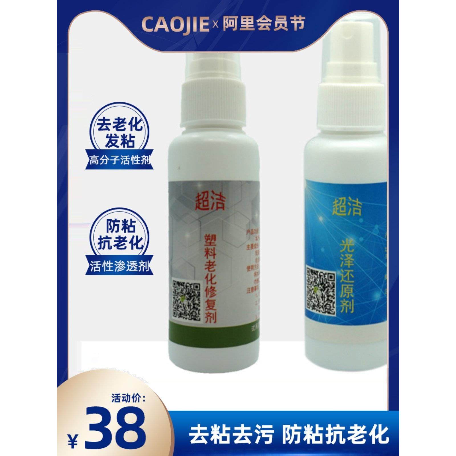 方向盘喇叭气囊盖老化粘手修复汽车塑料把手门板清洗剂除胶剂去污,3C数码配件,USB多功能数码宝,淘宝优惠券,粉丝福利购,淘宝优惠卷