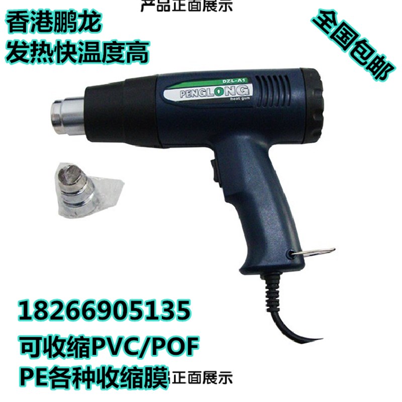 香港1800W工业级热缩膜热风枪吹风筒热风抢吹PVCPOF热收缩袋