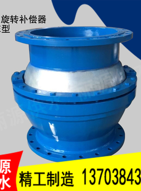 QB球形补偿器 法兰/焊接式万向球形E型波纹补偿器管道伸缩节DN300