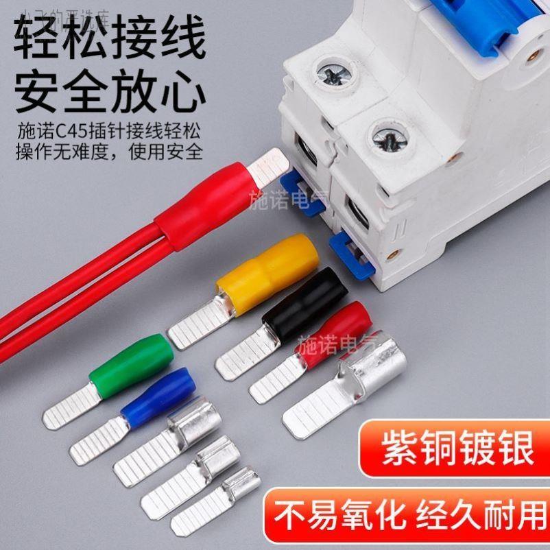 接线端子扁头DZ47空开插片C45冷压式端子铜线鼻子紫铜焊口断路器