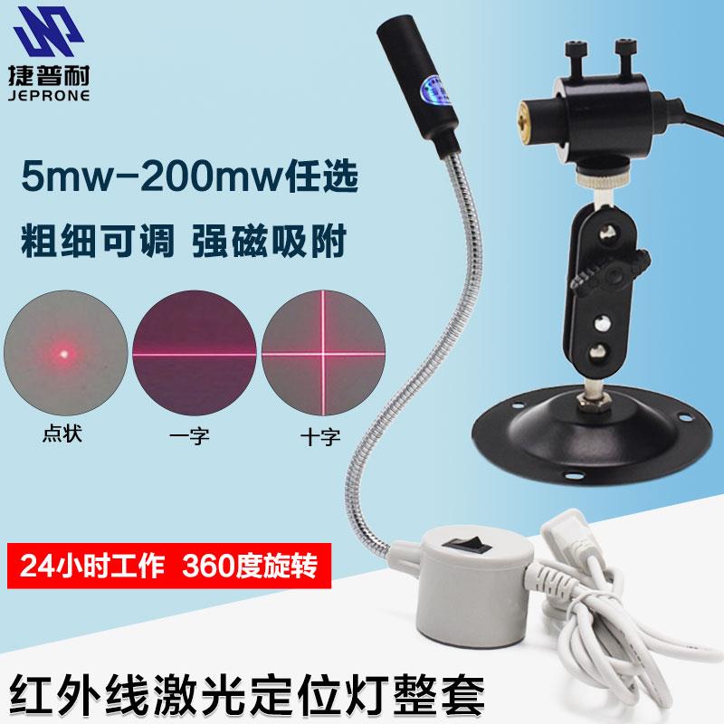 厂家直销工业点状红激光定位灯一字线十字标线器模组二极管红外线