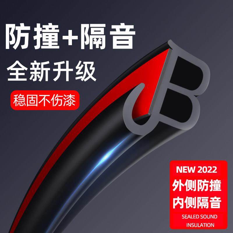 汽车防撞条车门边防撞贴防磕碰加厚通用型防擦门边胶条改装饰用品,3C数码配件,USB多功能数码宝,淘宝优惠券,粉丝福利购,淘宝优惠卷