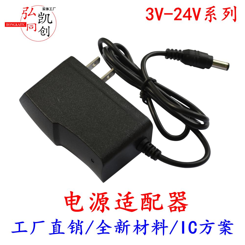 厂家直销3V4.5V5V1A 6V1A7.5V1A9V1A 12V1A电源适配器 5V2A充电器