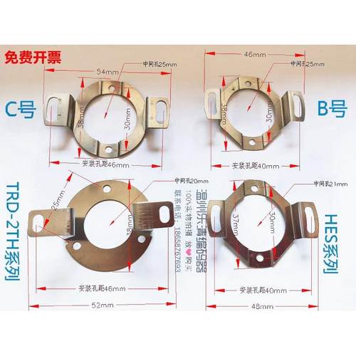 ZKP3808空心编码器支架 HES固定弹簧片 不锈钢安装架 TRD-2HT/NH