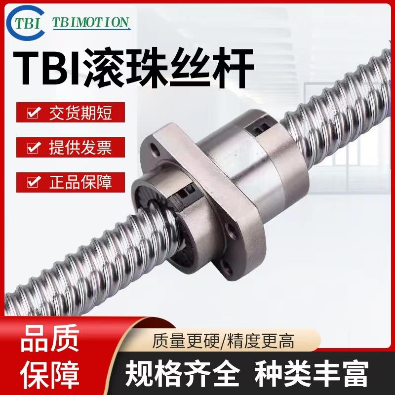 TBI滚珠丝杆研磨轧制螺母SFNU/SFA/SFH/SFY/1205 1610 2510 3220