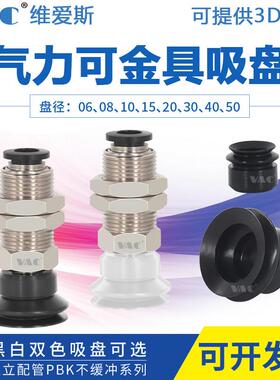 气立可真空吸盘金具PAK/PBK-10/15/20/25/30/35/40/50 机械手配件