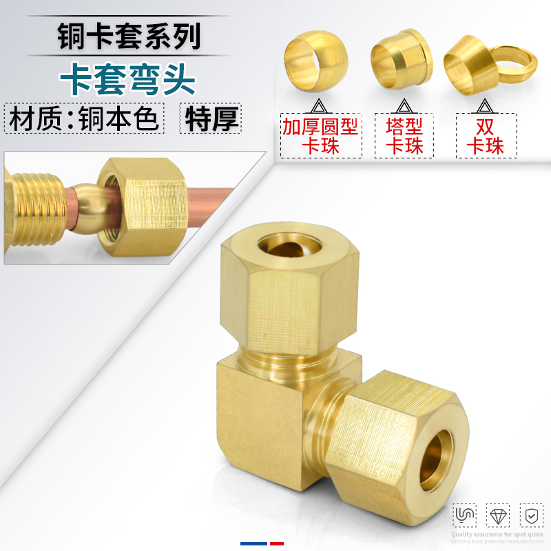 加厚铜本色卡套直角弯头高压加湿器铜管对接12/10/6/8mm铜管接头