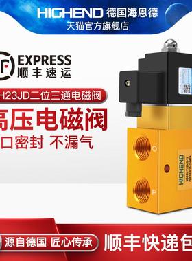 气动高压电磁阀YH23JD-08/15二位三通换向阀耐2.4/3.5mpa吹瓶机阀