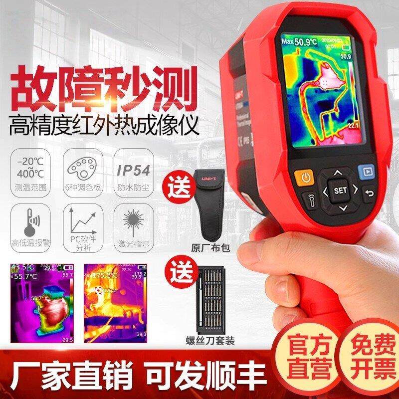 美国福禄克技术红外线热像仪高清测温仪工业电力地暖检测热成像仪