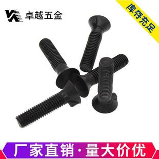 8.8级沉头带榫螺栓剪板机螺栓沉头单耳螺丝衬板M8M10M12M14M20M30