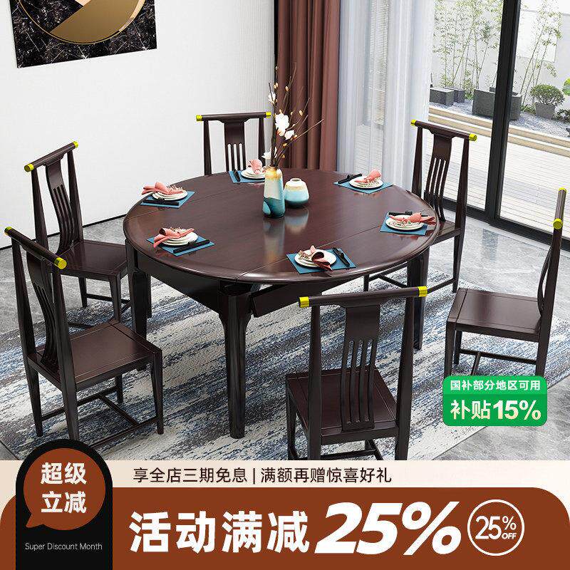新中式实木餐桌可伸缩变形家用圆形8人圆餐桌餐厅吃饭餐椅组合