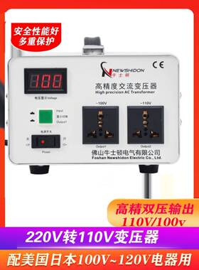 高精双压变压器220V转110V100V电压转换器110伏变220伏升降压火牛
