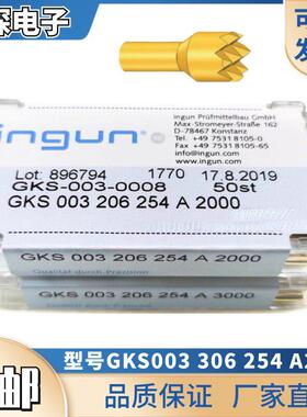 热卖 英钢测试针GKS003 306 303 201探针 SK4镀硬金或镀铑 CSP-9