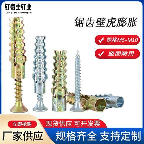 圣诞树铁膨胀管锯齿壁虎膨胀螺丝水泥墙轻质砖专用金属胀管,3C数码配件,USB多功能数码宝,淘宝优惠券,粉丝福利购,淘宝优惠卷