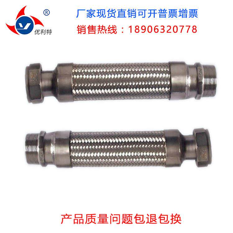 不锈钢波纹管蒸汽管编织网软管工业管高压管旋转接头配套金属软管