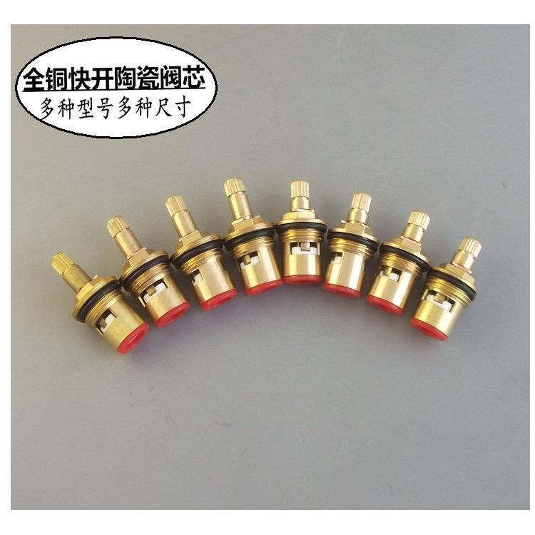 陶瓷阀芯 快开 水龙头阀门芯 龙头 维修配件 冷热水龙头阀芯全铜