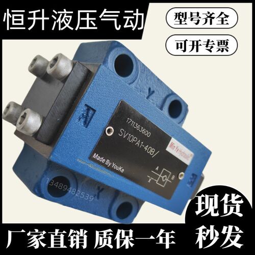 华德液压液控单向阀SL10PA1-40B/20/30/PB/GA/GB/2/30B