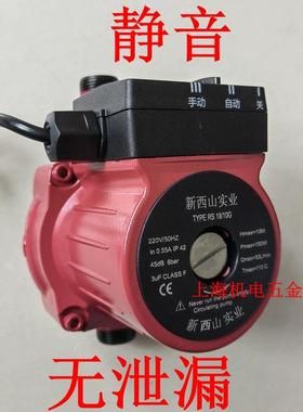 上海新西山磁力泵15MZ-9增压泵升级款RS12/10G静音加压泵自动水泵