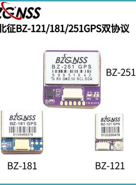 北征BZ-121 181 251GPS 固定翼FPV穿越机失控返航救援F4 F7飞控