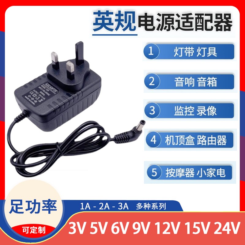 圆孔90度弯头英规标3V5V6V9V12V15V18V24V1A1.5A2A变压电源适配器