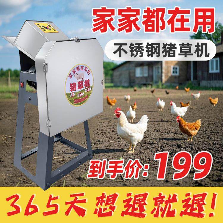 碎草机铡草机碎菜机切草机切碎机家用切菜机饲料粉碎机养殖喂鸡鸭,3C数码配件,USB多功能数码宝,淘宝优惠券,粉丝福利购,淘宝优惠卷