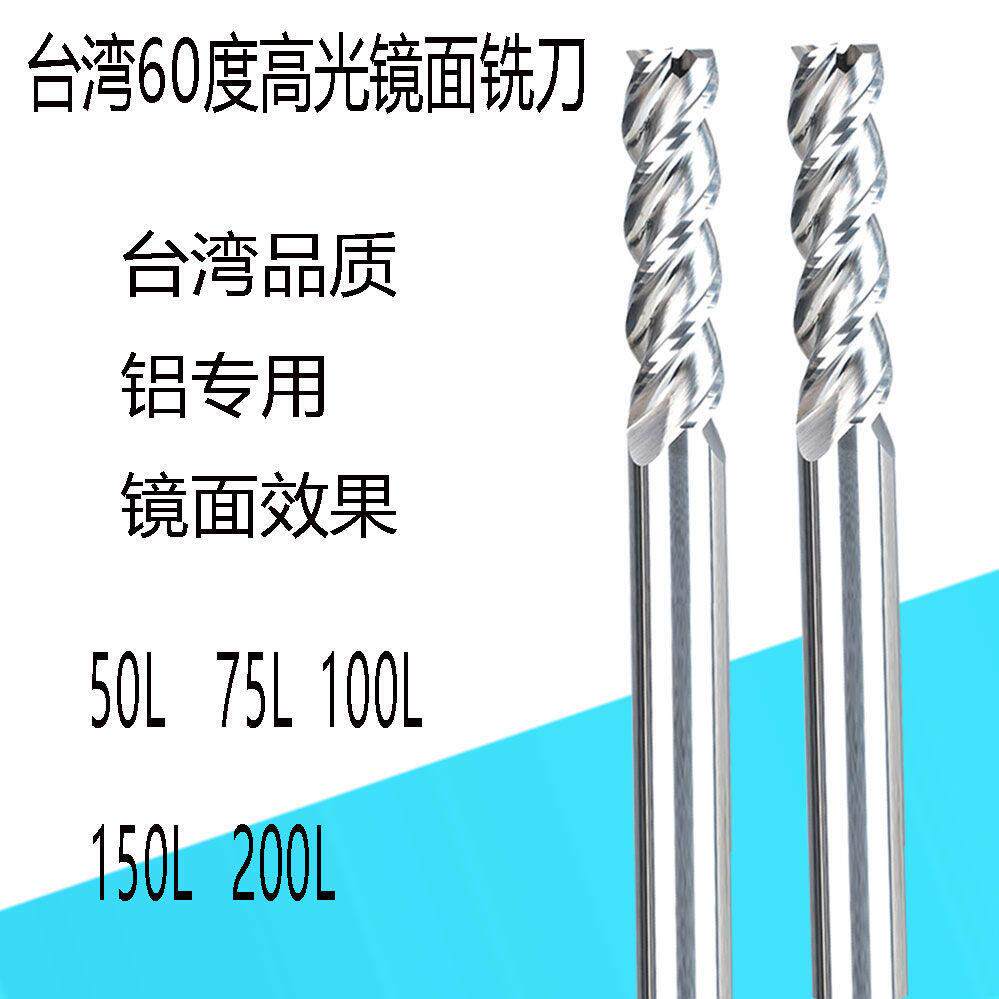高光镜面铝用铣刀球刀台湾钨钢加长特长150L200L250R3R4R5R6T8R10