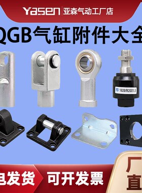 QGB/QGA80重型气缸100附件125配件160/200/250单耳CA双耳CB法兰FA