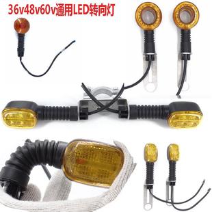 48V电动车转向灯配件 卡扣式LED灯具含固定夹具 支援12V 36V改装
