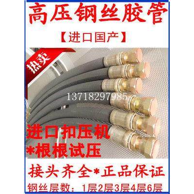 高压油管钢丝编织缠绕液压胶管加工总成橡胶软管耐油管蒸汽管,3C数码配件,USB多功能数码宝,淘宝优惠券,粉丝福利购,淘宝优惠卷
