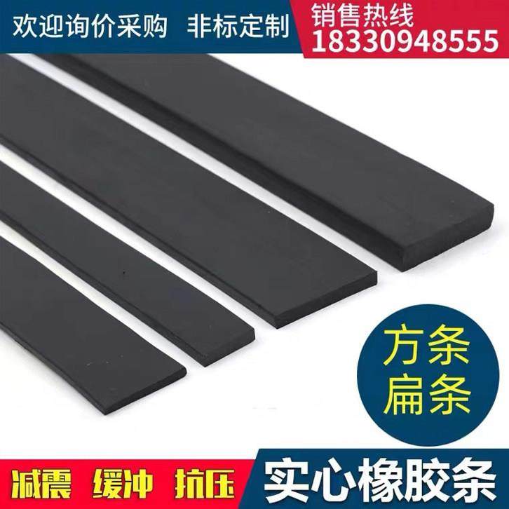 耐油橡胶条 耐压实心橡胶扁条密封条 钢化玻璃减震垫缓冲条 压条,3C数码配件,USB多功能数码宝,淘宝优惠券,粉丝福利购,淘宝优惠卷
