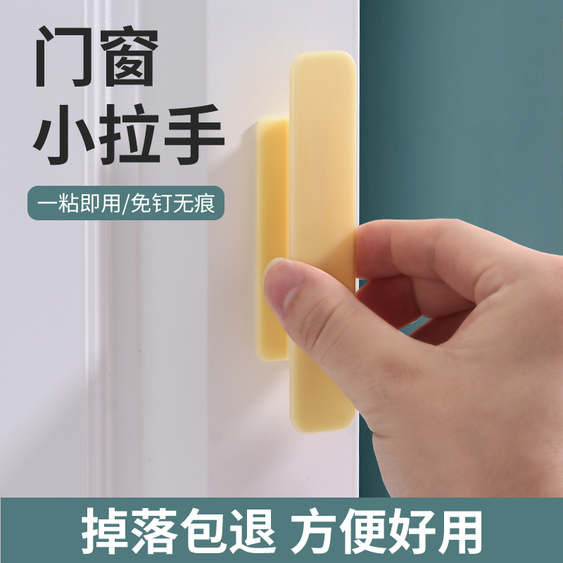 柜门抽屉拉手衣柜玻璃门把手免打孔推拉移门免钉强力粘贴橱柜手柄