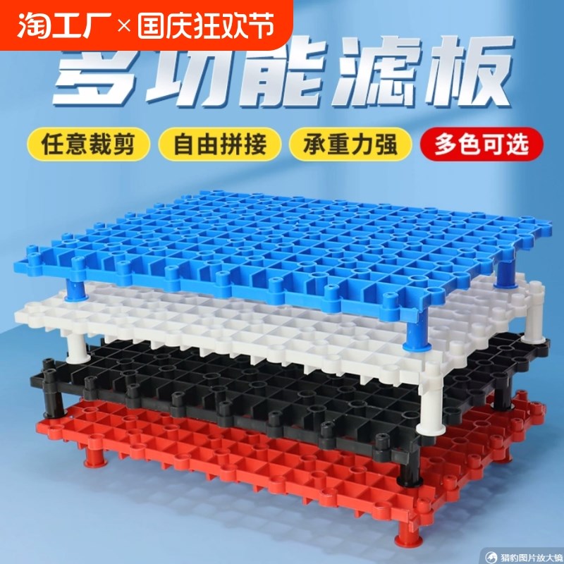 鱼缸底滤板网格过滤乌龟缸隔板底砂底部晒台垫板造景滤材水族