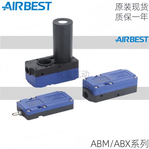 AIRBEST阿尔贝斯ABX/ABM5/10/20/30-A-B-C大流量真空发生器