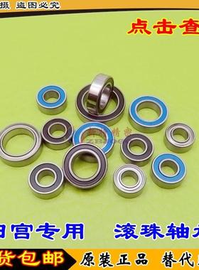 田宫滚珠轴承 520 620 630 730 830 850 950 1050 1150 1260 1280