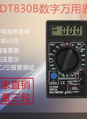 雷尔达RD830B数显型万用表RD830L便携式迷你袖珍万用表带表笔电池