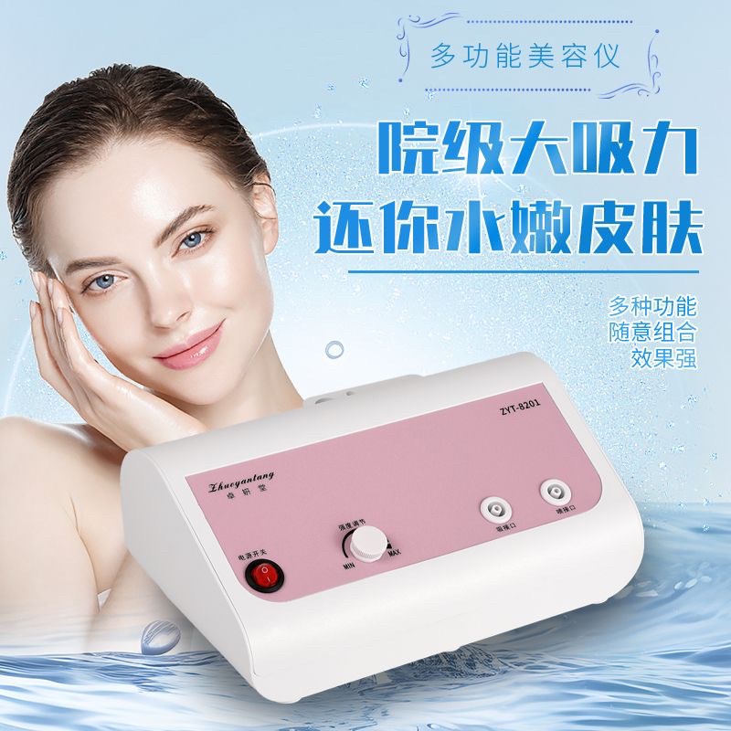 吸黑头仪器美容院毛孔清洁器去黑头机吸黑头神器刮痧注氧仪器