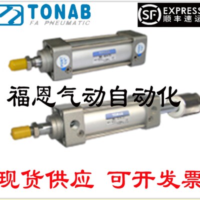 速易可TONAB拉杆式气动气缸MA32/40/50/63/80X25X50X75X100X500-S