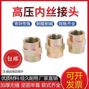 分内牙 RC碳钢高压内丝镀彩锌外六角双头直通ZG接头PT液压头2