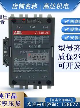 ABB交流接触器A185-30-11 A205 A260D A210 A300 A320D AX370 145