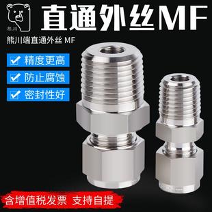 卡套接头1 316不锈钢接头 熊川PT端直通 外丝终端接头