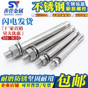 M6M8M10M12M14M20 加长拉暴膨胀螺丝钉 304不锈钢外膨胀螺丝螺栓