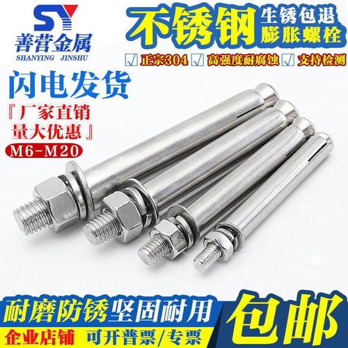 M6M8M10M12M14M20 304不锈钢外膨胀螺丝螺栓 加长拉暴膨胀螺丝钉