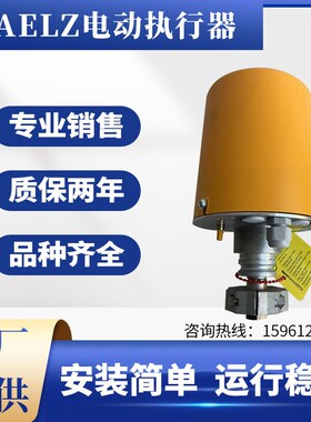 贝尔兹baelz373-E07电动执行器三通调节4~20mA0~10V电动头BDZK